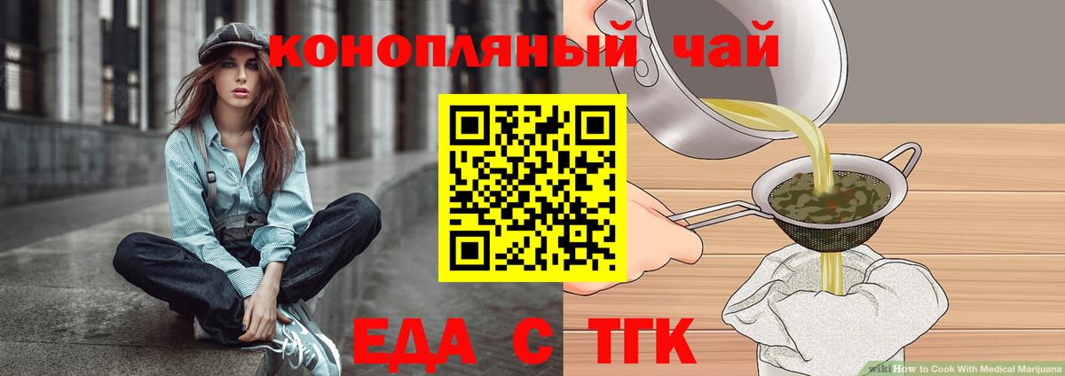 Ногинск  Печенье с ТГК марихуана  Вход с VPN 