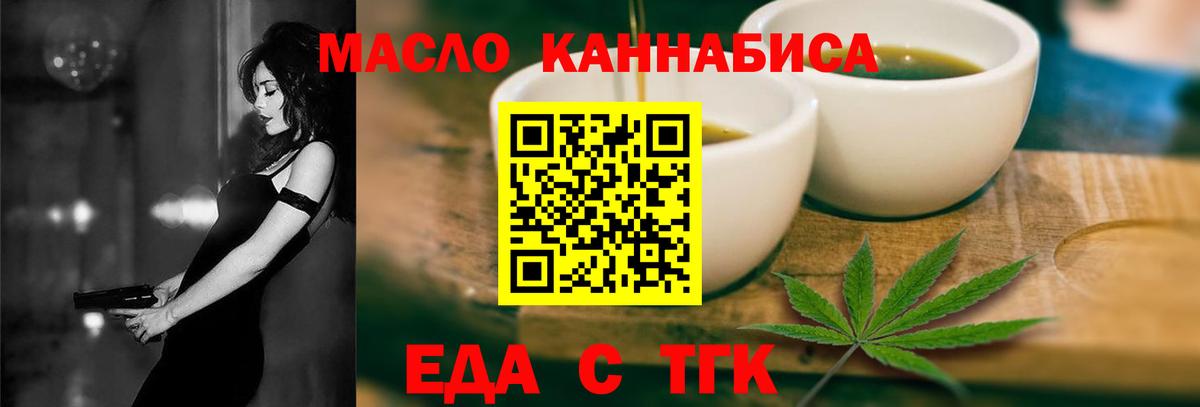 Canna-Cookies марихуана Ногинск