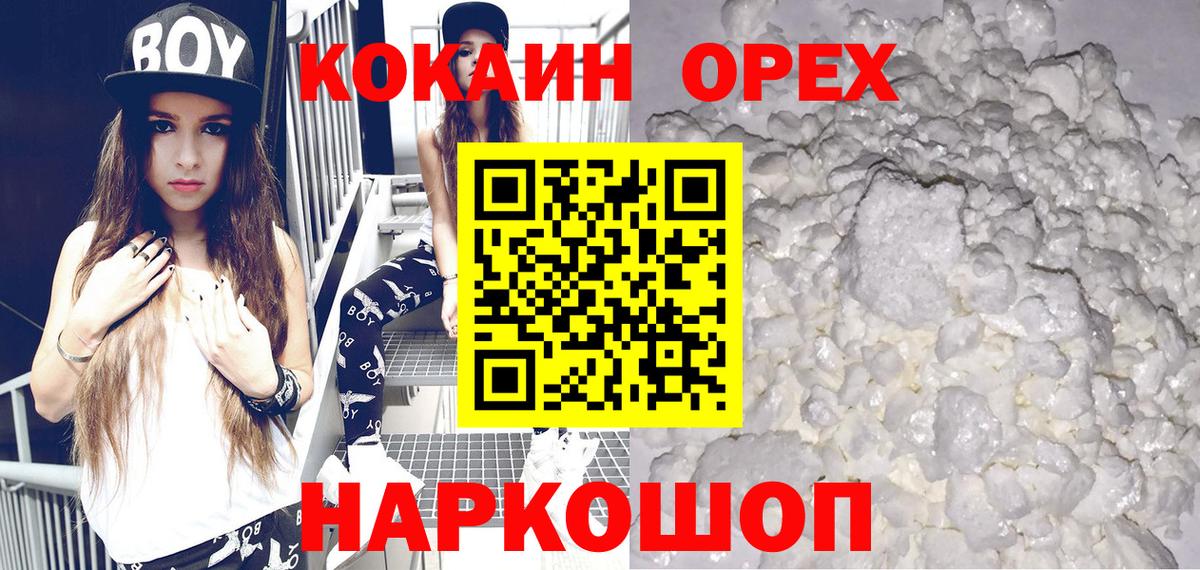Cocaine Боливия  КОКАИН  Ногинск  COCAIN FishScale  Вход с VPN 