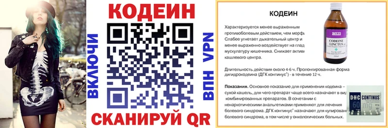 продажа наркотиков  Ногинск  Кодеиновый сироп Lean Purple Drank 