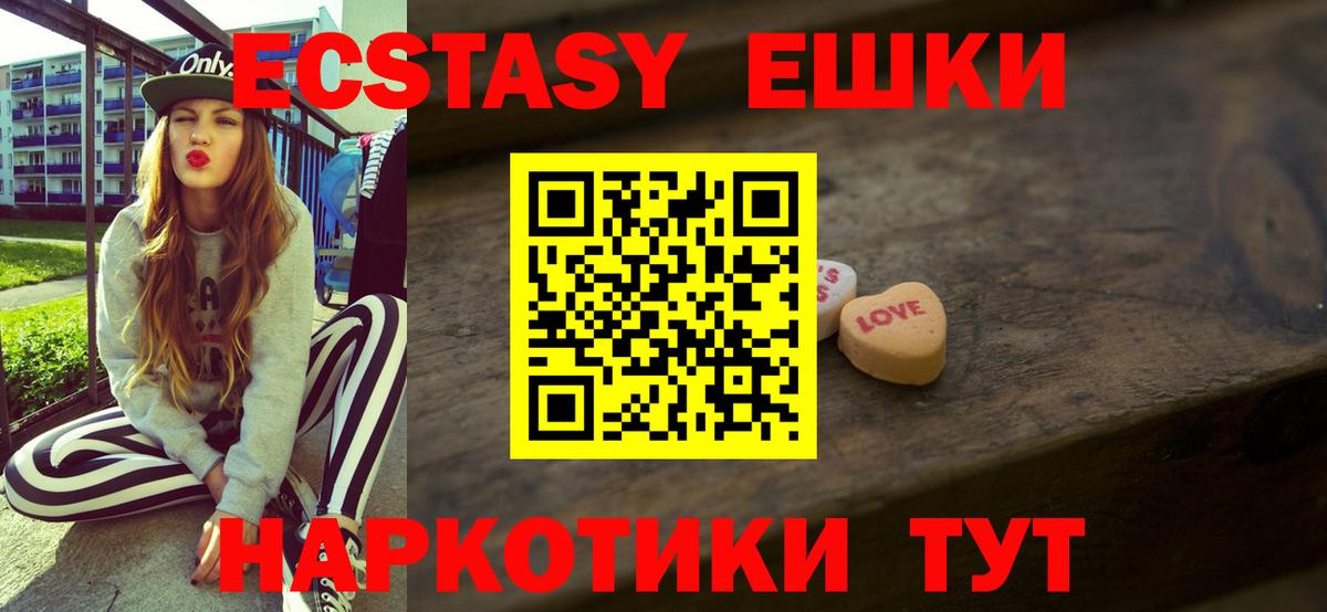 Ногинск  Ecstasy ешки  Экстази Punisher  Ecstasy  Вход с VPN 