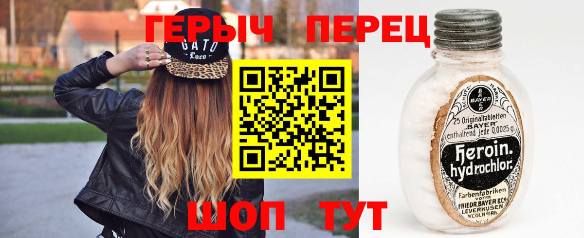 Героин гречка Ногинск