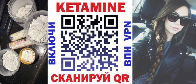 Кетамин ketamine  shop какой сайт  Ногинск  что такое  