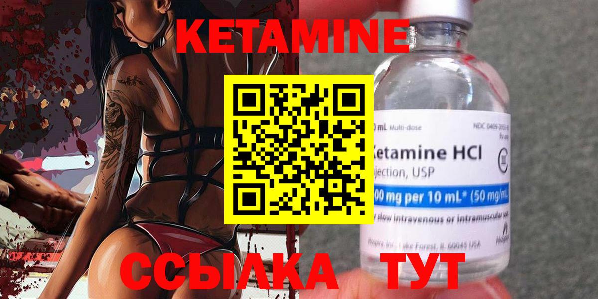 Ногинск  КЕТАМИН VHQ  Вход с VPN  дарк нет Telegram  Кетамин ketamine 