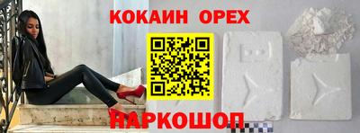 кокаин колумбия Волгодонск