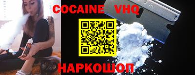 кокаин колумбия Волгодонск