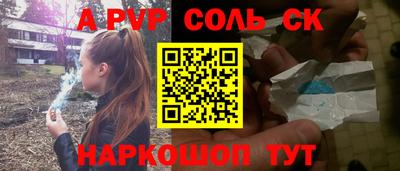 гидра Волжск