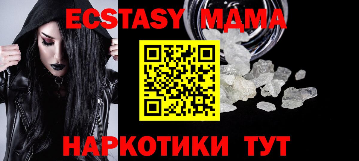 Ногинск  МДМА crystal  Вход с VPN  МДМА  MDMA VHQ 