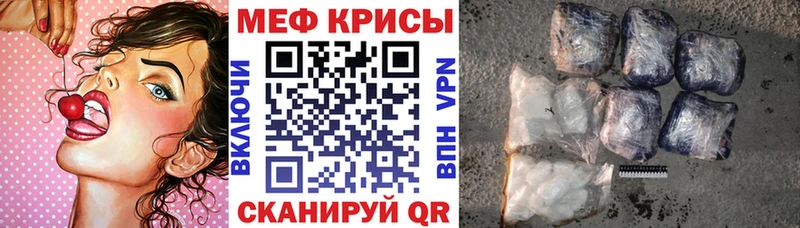 МЕФ кристаллы  Ногинск 