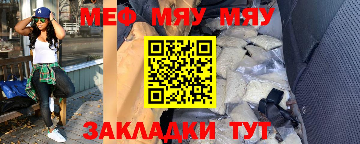 Меф  Меф мяу мяу  Вход с VPN  Мефедрон мука  Ногинск  Мефедрон 