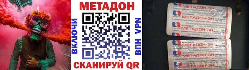 Метадон methadone  купить наркоту  Ногинск 