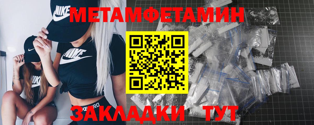 Ногинск  МЕТАМФЕТАМИН Декстрометамфетамин 99.9%  Вход с VPN 