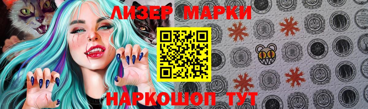 Марки 25I-NBOMe 1,5мг  Марки 25I-NBOMe 1,5мг  Вход с VPN  Ногинск 
